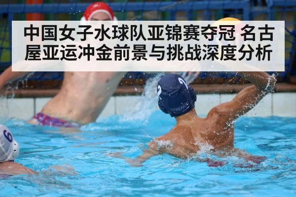 water polo goalkeeper action