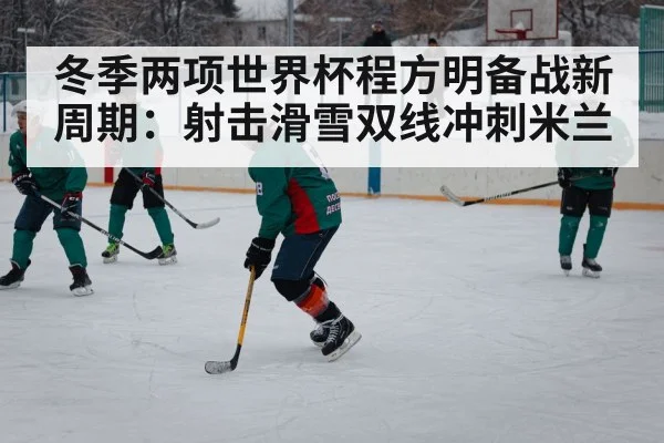 winter sports competition