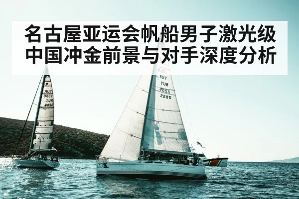 sailing regatta ocean