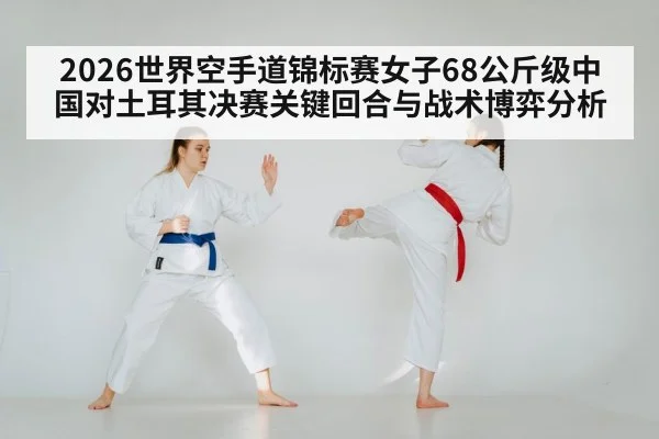 karate female kumite match